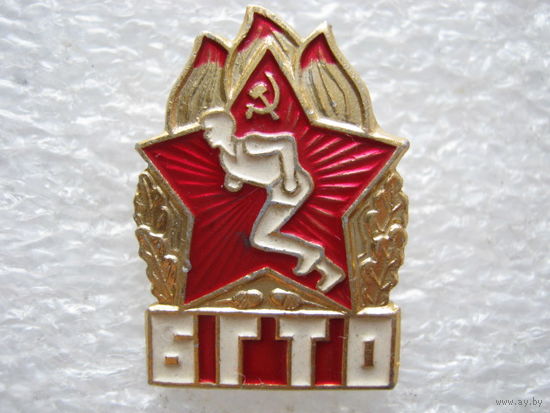 БГТО