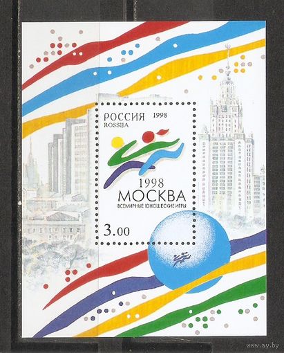ФФ2 Россия 1998 Всемирные юношеские игры