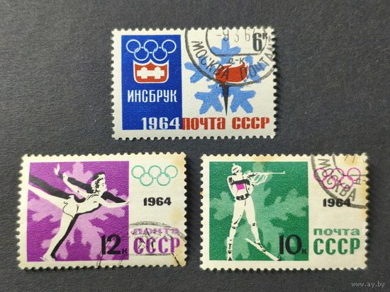 1964 СССР. Зимние Олимпийские игры - Инсбрук, 1964, Австрия