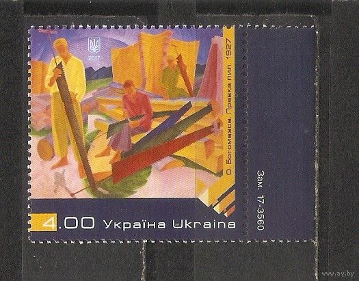 ФФ5 Украина 2017 Живопись