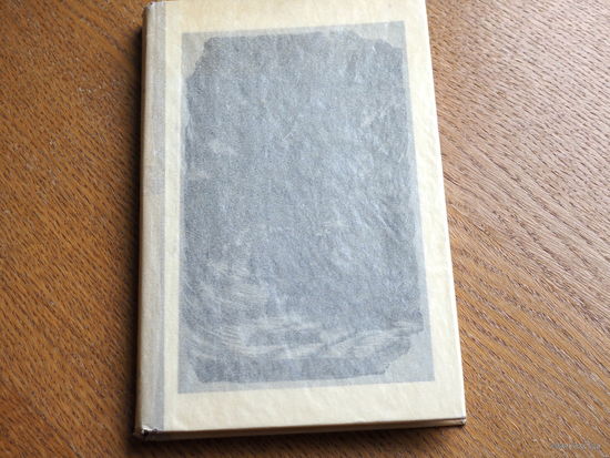 Блок А. Избранное. М. Гихл, 1954г. худ. Константинов.