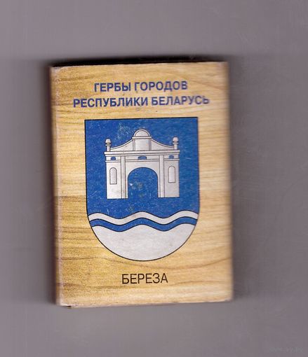 Береза (первый тип оборотной стороны). Возможен обмен