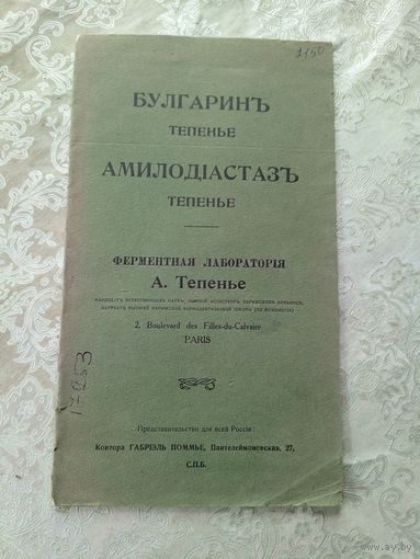 Книга 1898г\15д