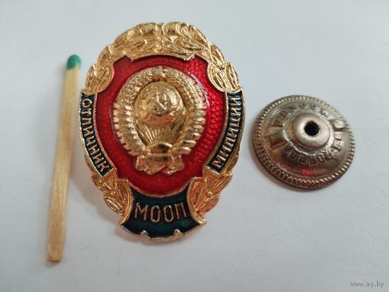 Знак. Отличник милиции МООП СССР. винт