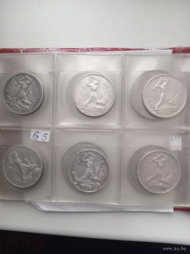 50 копеек 1924  1925 г