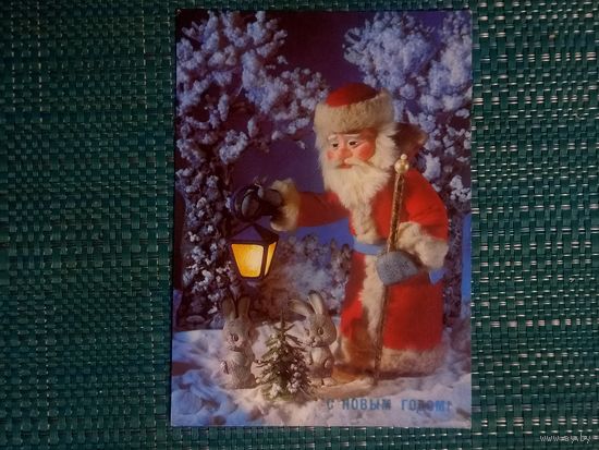 Открытка. С Новым годом! Фото Н. Поклада, 1989 год