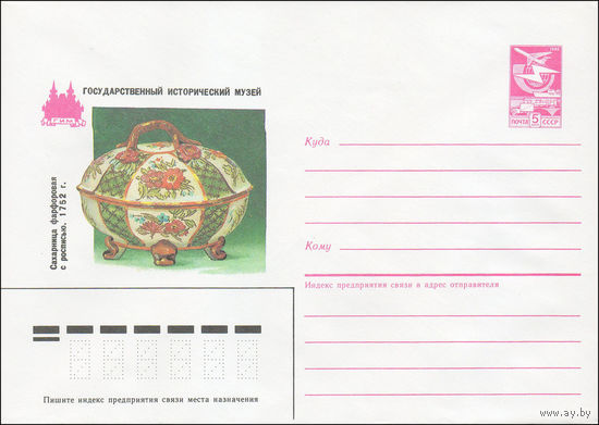 Художественный маркированный конверт СССР N 85-288 (28.05.1985) Государственный исторический музей  Сахарница фарфоровая с росписью. 1752 г.