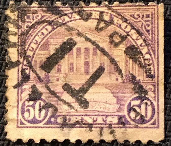 ЦІКАВІЦЬ АБМЕН! 1922, Амфітэатр Арлінгтон, 50 цэнтаў