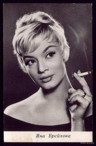 1967 год Я.Брейхова Киев