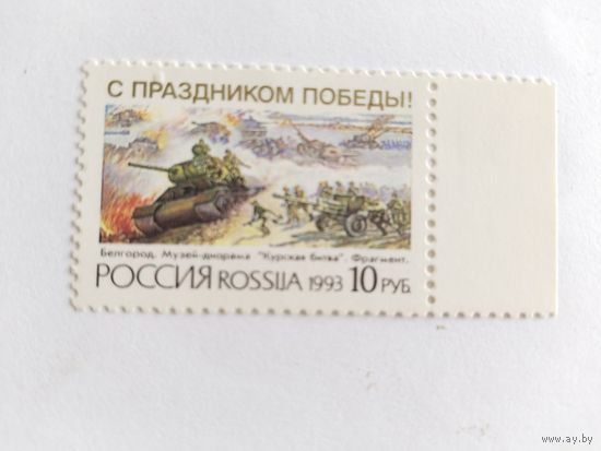 Россия  1993