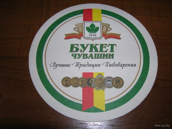 Букет Чувашии