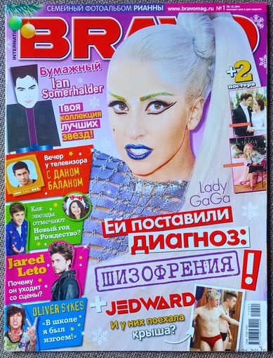 Журнал BRAVO БРАВО #1,2011. Леди Гага, One Direction, Рианна, Jedward, Д. Балан, 30 seconds to Mars, Д. Депп, Bring me the Horizon, К. Перри, Р. Паттинсон, Б. Спирс, М. Сайрус, Д. Бибер, А. Лавин.