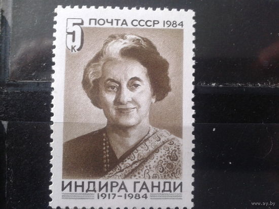 1984 Индира Ганди**