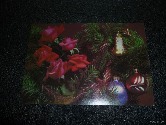 Чистая новогодняя открытка. СССР