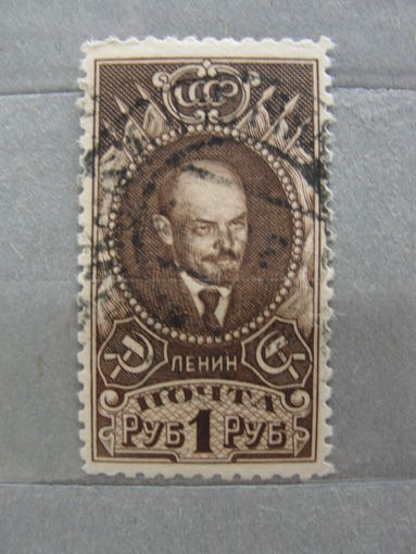 Продажа коллекции с 1 рубля! Почтовые марки СССР 1926г.