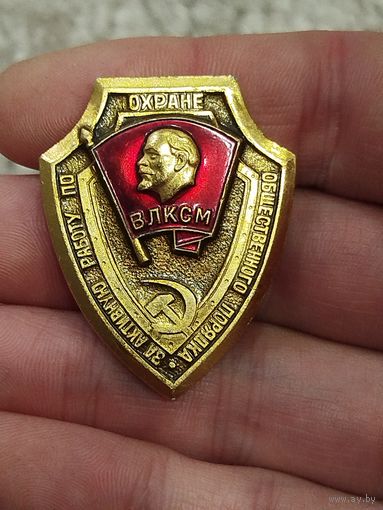 За активную работу по охране порядка