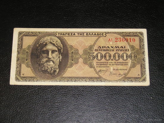 Греция, 500.000 Драхм 1944