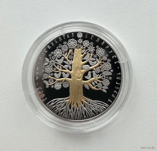 Мать (Матуля) серии "Дрэва жыцця", 1 рубль, 2023