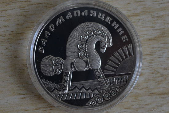 1 рубль 2009 Соломоплетение