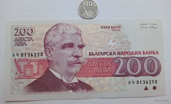 Werty71 Болгария 200 левов 1992 UNC банкнота