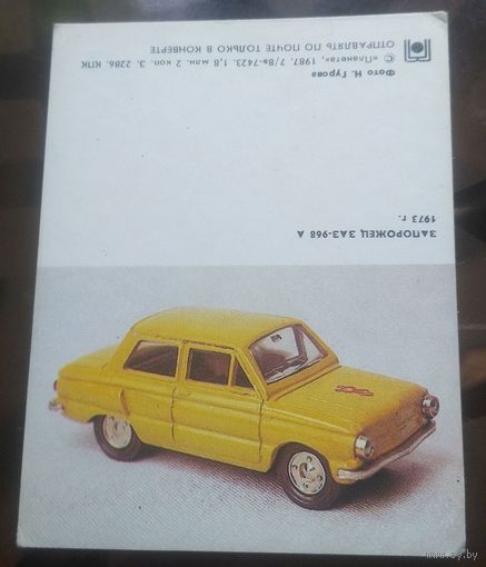 1987 год Легендарный советский автомобиль премиум-класса