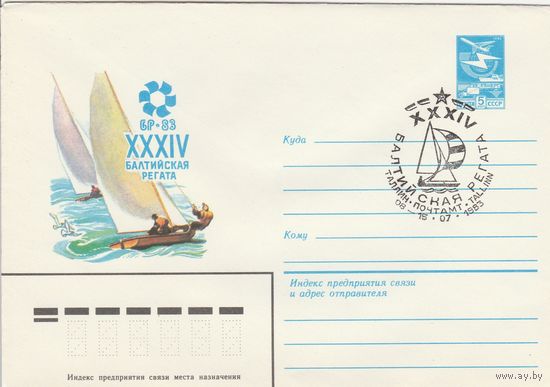 СССР 1983 МХК со СГ XXXIV Балтийская регата (к2)