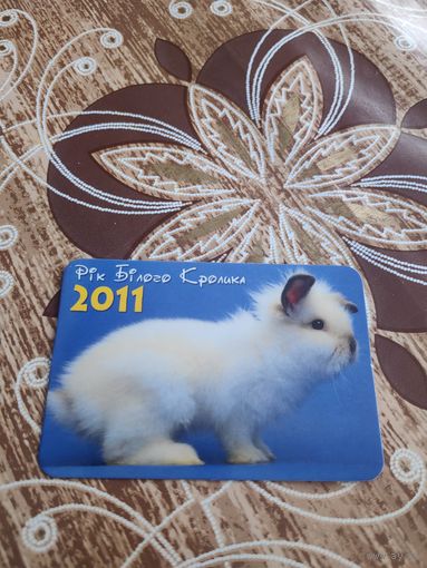 Календарик,кролик,2011