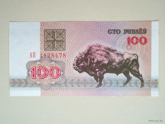 100 рублей 1992 UNC Беларусь Серия АП
