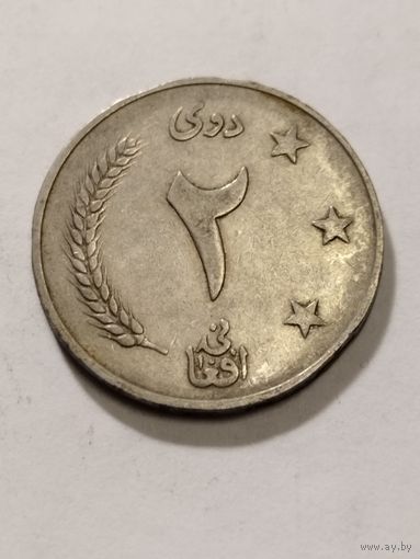 Афганистан 2 афгани 1961