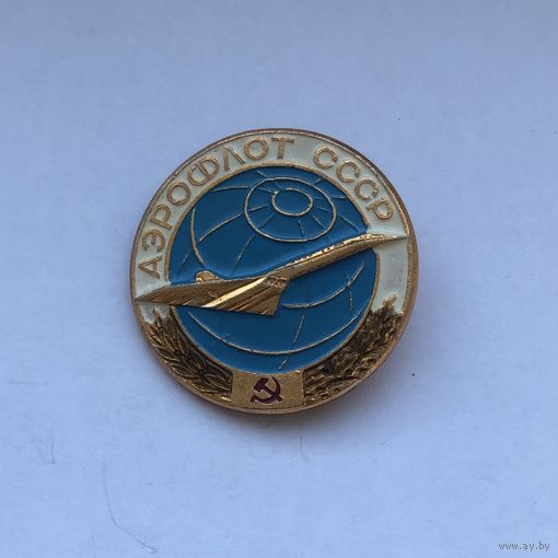 Аэрофлот СССР