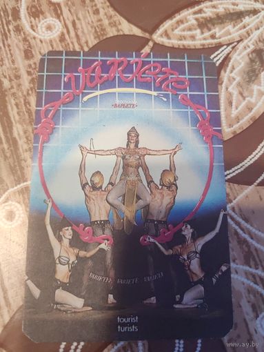 Календарик,,ватете,1988