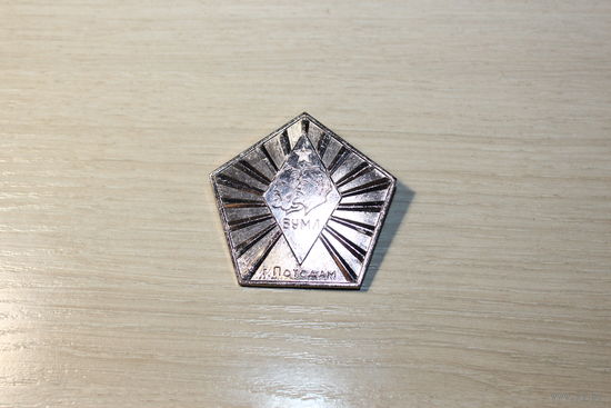 Знак времён ГДР, ВУМЛ, г. Потсдам, алюминий.