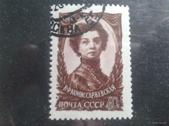 1960 актриса Комиссаржевская с клеем без наклейки