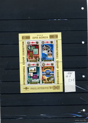 КНДР, 1981  ФИЛАТЕЛИСТИЧ. ВЫСТАВКА  ТОКИО    МАЛЫЙ ЛИСТ  (на "СКАНЕ" справочно приведенеы  номера и цены по Michel)