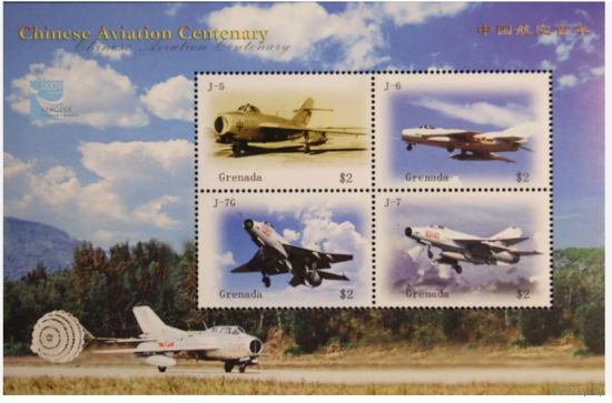 Гренада 2009 Китайские истребители Военные Самолёты MNH