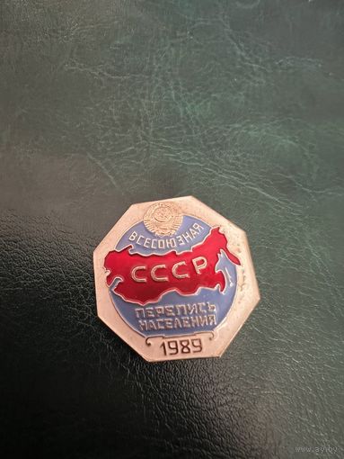 Всесоюзная перепись населения 1989