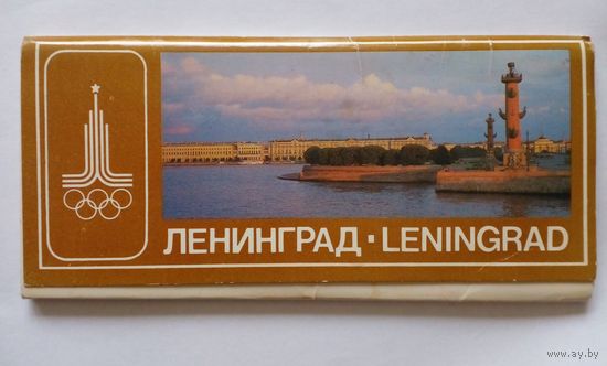 Полный набор открыток.Ленинград олимпийский.18 шт.