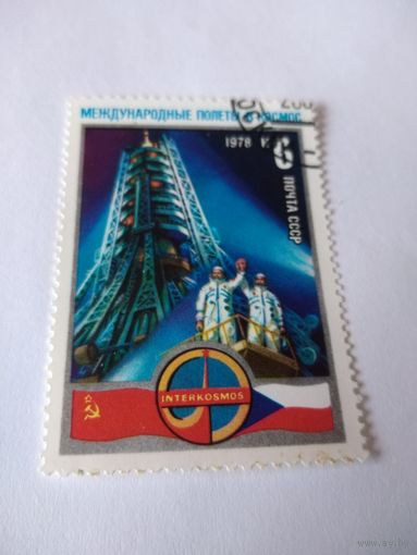 Марка 1978г. Космос.