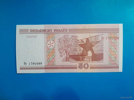 50 рублей 2000 года. Беларусь. Серия Не. UNC