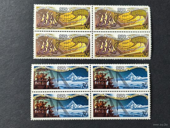1991 СССР. 250 летие плавания Беринга и Чирикова. Квартблоки. Полная серия