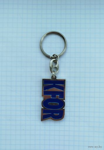 Франция. Брелок КФОР, Косово - 1999