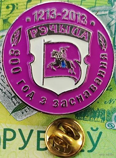 Речица 800 лет тяжелый металл Возможен обмен
