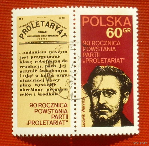 Польша. 90 лет восстания. ( 1 марка ). 3-3.