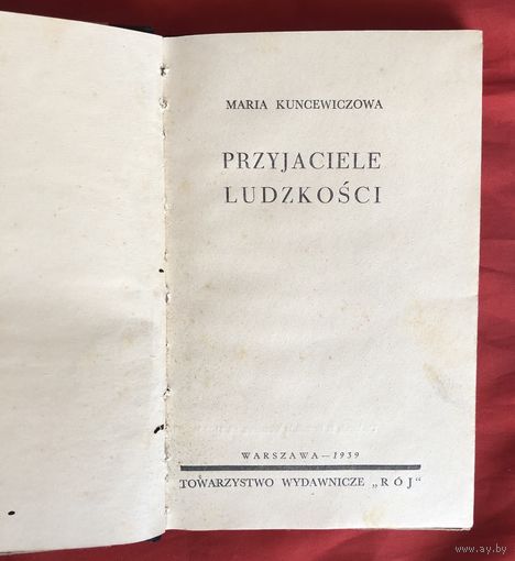 Przyjaciele  ludzkosci M. Kuncewiczowa 1939 год