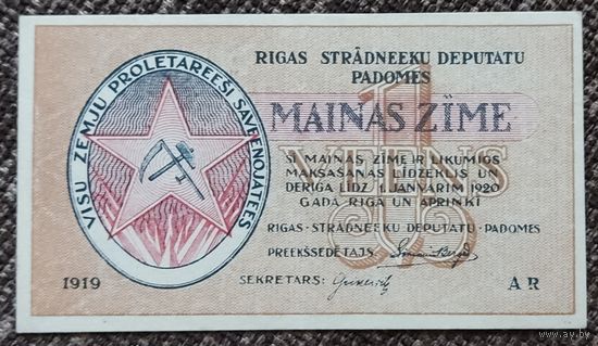 1 рублис (рубль) 1919 года - Латвия - XF++