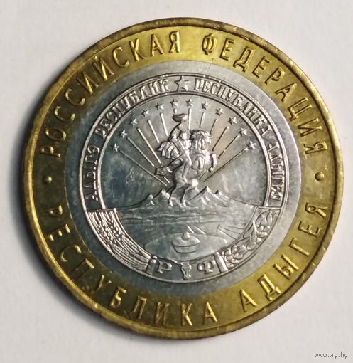 10 рублей 2009 г. Республика Адыгея. ММД.