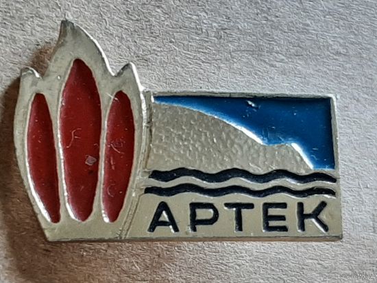 ПЛ Артек.