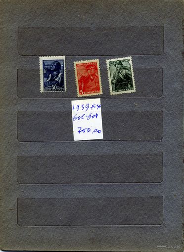 СССР, 1939, СТАНДАРТНЫЙ ВЫПУСК**    Заг 606-608, серия  3м чистая