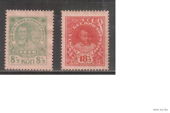 СССР-1927, (Заг.159-160) *  (без клея),  В помощь безпризорным, (полная серия)