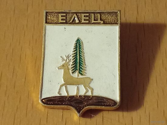 ЕЛЕЦ